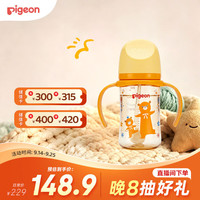 贝亲 自然离乳PPSU重力球吸管奶瓶240mL 跳跳乐 6月+ AA254