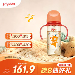 贝亲 自然离乳PPSU重力球吸管奶瓶330mL 转圈圈 12月+ AA256