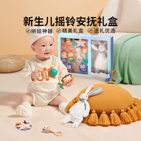 澳贝 牙胶手摇铃安抚礼盒套装8pcs +兔子安抚巾