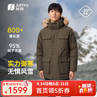 君羽 户外羽绒服中长款800蓬白鹅绒保暖鹅绒服 充绒量282g
