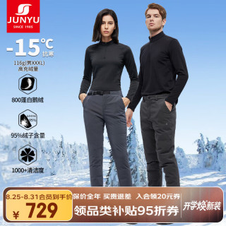 君羽 户外鹅绒羽绒裤800蓬松度鹅绒裤F53143
