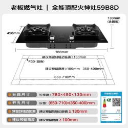 老板顶配吸油烟机C5+定时防干烧灶具59B8D+燃气热水器J10+西门子洗碗机mega+五合一嵌入式微蒸烤