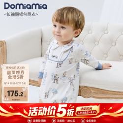 DOMIAMIA 婴儿包屁衣长袖新生儿亲肤婴儿三角衣宝宝衣服秋冬 辰星伯特-翻领款 73cm （推荐6-12个月）
