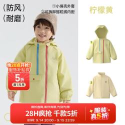爬爬 秋季儿童外套男女童户外防水上衣休闲百搭运动防风 柠檬黄(含内胆) 110