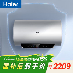 海尔 电热水器60升 一级能效 出水断电 专利防电墙 双重安全 3300W变频保温 ES60H-JA7U1