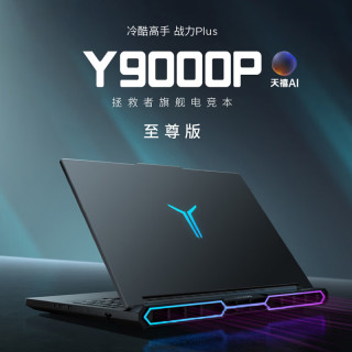 联想 拯救者Y9000P 2026至尊版 游戏笔记本电脑(Ultra 9 290HX Plus 32G1T RTX5080 2.5K OLED 黑)