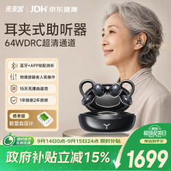 未来客 助听器老年人耳聋耳背专用骨传导概念隐形耳夹P19