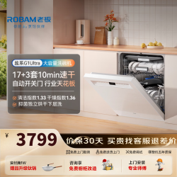 老板 小太阳消毒洗碗机V20P/G3L嵌入式洗碗机家用全自动 105℃免水洗独立消毒