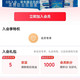 入会5京豆，美赞臣母婴官方旗舰店