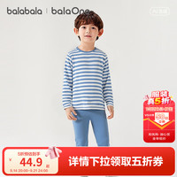 巴拉巴拉 儿童保暖内衣套装 蓝色调00388 120cm