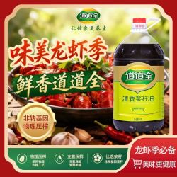 道道全 菜籽油清香4L非转基因物理压榨精选菜籽农家味新货