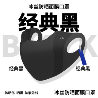 夏季冰丝防晒口罩女高颜值修容显脸小冰皮防晒面罩