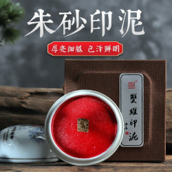 篆刻印泥朱砂书画印泥书法印泥细腻