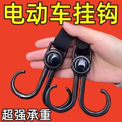升级款电瓶车挂钩婴儿车挂钩魔术贴双头挂钩免打孔