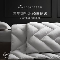 康尔馨 Himalayan极寒系列希尔顿酒店羽绒春秋被95白鹅绒控温秋冬被蓬松