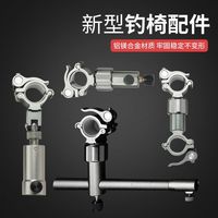 钓椅钓椅配件月亮配件炮台铝镁合金万向双连接器炮台新型炮台伞架