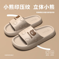 男士加厚踩屎感拖鞋