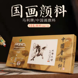 马利 12色12ml马利颜料画画中国套装国画颜料绘画国画山水画