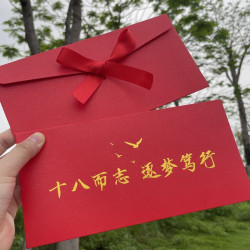 十八岁成人礼丝带信封高三高中高考毕业学生十八而志寄语家书礼物