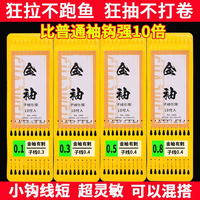 子线双钩成品短款17cm金袖金海夕钓鱼鱼钩野钓渔具用品鱼钩子线