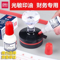 得力 光敏印油印章财务专用公章发票快干印油红色办公油性盖章9879