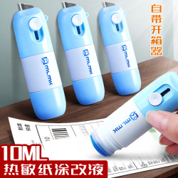 点砚一体式快递信息涂抹器热敏纸隐私消除防泄密遮盖快递地址消除