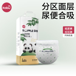卡布 享薄至爱橄榄油精华防漏干爽婴儿尿不湿纸尿裤拉拉裤