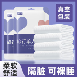 旅行隔脏床单床上被罩枕套便携酒店四件套睡袋加厚一次性四件套