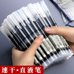 巨能写中性笔黑笔直液式速干走珠笔全针管黑色大容量水笔学生用
