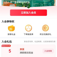入会5京豆。飞鹤爱本官方旗舰店