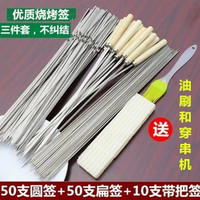 烤肉签子不锈钢烧烤扁签圆签木柄钢签羊肉串铁签烤串烤肉工具家用