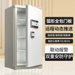 鑫汇来家用加厚防盗存钱智能家庭新款包邮床头柜保险柜一体化