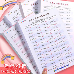 小学生数学口算训练题卡一年上册二年级下册100以内加减法人教版