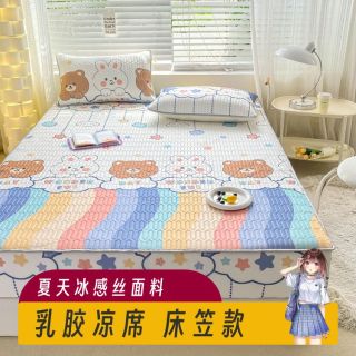 布朗熊乳胶凉席床笠款120x135x190x150x200床罩1.2x1.35x1.5x1.9m
