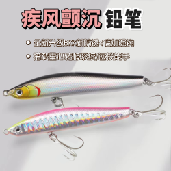 疾风沉水铅笔(新防锈6066)四倍加强钩超远投颤摆泳姿翘嘴鳜鱼鳡鱼