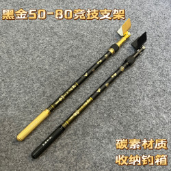 黑坑竞技支架收纳钓箱支架50变80cm带金属回弹可拆架头回弹支架头