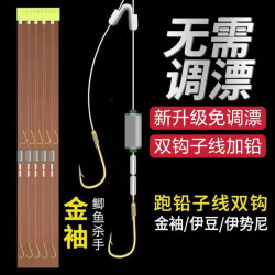 跑铅子线双钩自动找底免调漂防走水大物钩伊势尼金袖鱼钩绑好成品