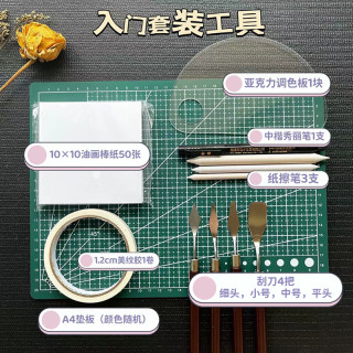 千奕 高尔乐超软油画棒刮刀工具套装细尖纸擦笔秀丽笔油画棒用画纸加厚