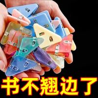 书本三角夹学生文具文件办公资料档案纸张边角夹防卷固定收纳整理