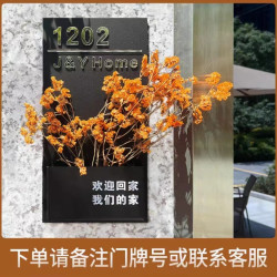 华谦诚亚克力使用号码牌感应灯家用创意高档粘贴安装定制数字牌