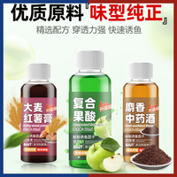 钓鱼添加剂精选优质果酸黑糖诱鱼剂野钓黑坑罗非鲢鳙黄颡乌青饵料