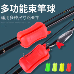 TEUCER 垂钓小配件路亚束竿器束杆球方便挂钩器矶钓钓鱼退杆器海钓拔竿器