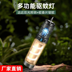 FreMoreCat战术驱蚊灯户外露营营地灯氛围灯