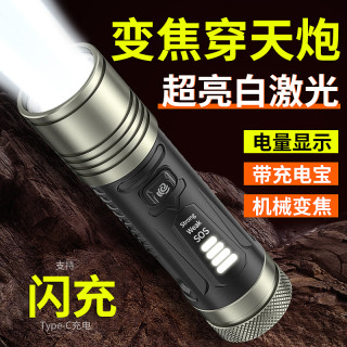 铭久升级强光远射充电手电筒功能防水迷你小型穿天炮白激光户外灯