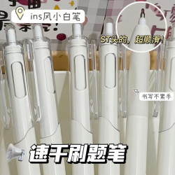 小白笔刷题笔专用ins日系学生用ST笔尖顺滑考试黑笔高颜值黑色