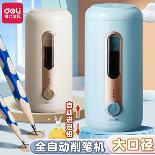 得力 小学生全自动削笔机电动削笔大口径笔转笔刀卷笔刀刨转笔儿童