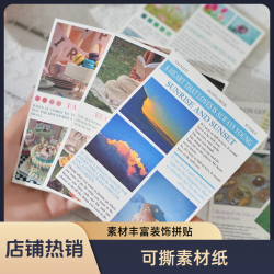 嘟嘟麦 温暖北半球可撕素材纸ins风创意杂志英文手帐diy装饰打底背景墙纸