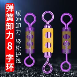 卸力八字环钓鱼新型连接器保护快速子线夹开口8字环子母环配件