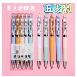 学生按动笔0.5黑色速干碳素笔水性笔书写办公中性笔黑笔学习用品