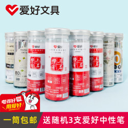 爱好 榜上有名中性考试黑色碳素儿童耐用芯书写办公文具学习